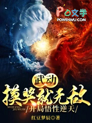 武动：摸奖就无敌，开局悟性逆天